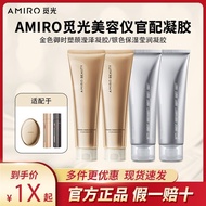 【AMIRO】觅光官配保湿凝胶Max家用pro射频美容仪脸部导入紧致提拉70g小草莓时尚美妆店26.6.6