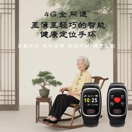 2025 New Style Smart Wearable Equipment Elderly Watch Positioning Bracelet Health Care Item AI Smart