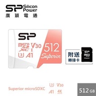 廣穎 MicroSD U3 A1高耐讀寫512G記憶卡 SP512GBSTXDV3V20SP