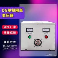 Transformer 220V Experiment DG-10KVA Transformer Input Isolation Single Phase Transformer 380V Isola