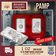 CHEN KONG PAMP 2026 Legend Horse 1 oz 999 Silver Bar
