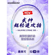 Badminton Racket Ultra-Light 8u Girls Dedicated Single Racket Adult Beginner Full Carbon Badminton R