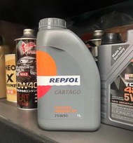 【油品味】REPSOL CARTAGO 75W90 LSD 差速器 齒輪油