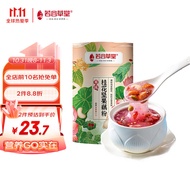 若谷草堂 桂花坚果藕粉羹营养早餐代餐 速溶藕粉古法藕粉 坚果羹 莲藕粉冲饮谷物  零食350g