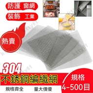 304 Stainless Steel Mesh 4-500 Mesh Screen Mesh Stainless Steel Moss Mesh White Iron Mesh Stainless 