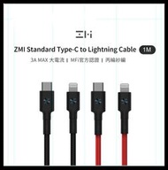 ZMI 紫米 USB-C 對 Lightning 編織充電傳輸連接線100cm AL873K 蘋果 PD快充線