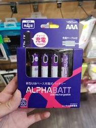 日本AlphaPlus 3A充電電池