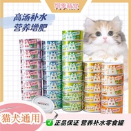 Nahr Nicca Cat Food Wet Food Nutritionally Balanced Snacks for Kittens And Dogs Hydrating Weight Gai