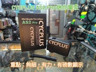 Cycplus AS2 Pro 迷你電泵 Mini Bicycle Tire Inflator #Pump #CO2