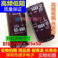 New Product 63v6800uf/63v4700uf/1,000uf Long Life Audio Power Amplifier Filter Electrolytic Capacito