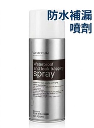 防水補漏噴劑