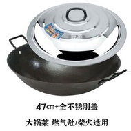 （47cm+鍋蓋）生鐵鍋 傳統老式圓底雙耳鑄鐵炒鍋 燃氣灶無塗層不粘鍋
