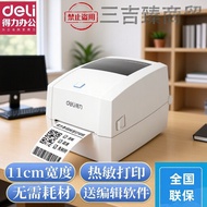 Deli DL-888D(NEW)Thermal Label Printer Electronic Invoice Adhesive Barcode QR Code Printer