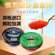 Russia Original Packaging Imported Synthetic Red Caviar Sturgeon Black Caviar Sushi Canned Artificia