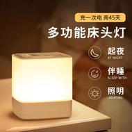 Rechargeable Touch Night Light Bedroom Warm Light Atmosphere Light Night Accompanying Sleep Eye Prot