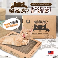 [Yamiya Yamiya] Cat Paradise ParkCat Scratch With Meow Not Easy To Fall Off Functional Board Conform