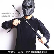 【可開發票】帶刀甩-棍實心悍馬多功能甩-棍多功能車載合法防身武器三-節-棍馴獸者