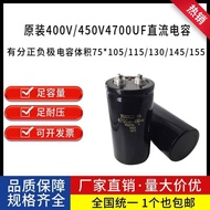 Fashion Fashion ❤ High Quality 450V4700MFD Elevator Inverter DC Filter Electrolytic Capacitor 400V47