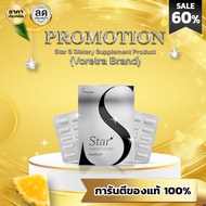 ของแท้ [ Vcretra ] Star S สตาร์เอส & Star T สตาร์ที อาหารเสริมทาทายัง ดูแลรูปร่าง ชาทาทา