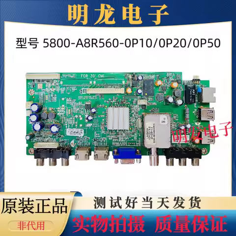 Original Skyworth 39E500E main board 5800-A8R560-0P10/0P20/0P50 screen SEL390V7-S05A