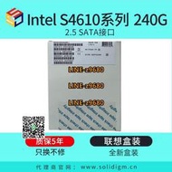 【可開發票】Intel/英特爾 S4610 240G 2.5 SATA 企業級固態硬盤SSD 聯想盒裝