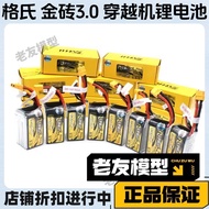 Geshi R-line Golden Brick 3.0 Model Aircraft Battery 120C Racing Flower Flying 4S 6S1300 1550 2,000M