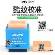 光學指紋校準器砝碼適用於華為OPPO小米VIVO手機屏幕校正工具軟件
