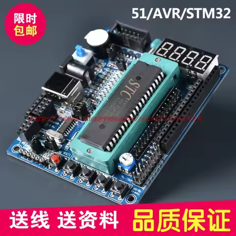 51 MCU board STC89C52 learning AVR minimum system AT89S51 intelligent car test board