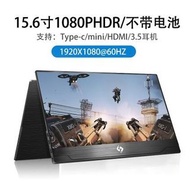 (沒貨)全新 15.6 15吋 PS4 Switch HDR 1080p Full HD 全高清 手提 電競遊戲屏幕 Monitor e-Sport 可駁流動充電器 尿袋供電