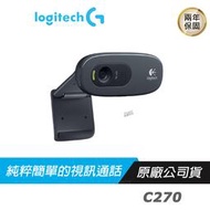 Logitech 羅技 C270 視訊鏡頭 HD720/60°/固定焦距/清晰聲音/定位穩固/USB/2年保