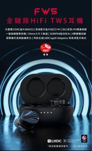 FiiO 首款HiFi 級真無線藍牙耳機 ~ FiiO FW5