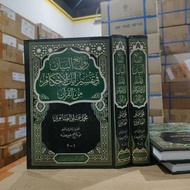 Tafsir verseul ahkam Rowa'iul bayan maktabah shorunk 1 volume white paper