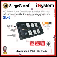 SurgeGuard SL-6 มอก. ปลั๊กไฟกันไฟกระชาก จำหน่ายโดย iSystem