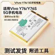 Universal vivo y76s Mobile Phone Battery B-T0 Electric Board V2156 Battery Life Upgrade y76 Brand Ne