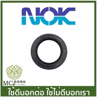 NOK-16 Spare Parts Seal Size 35-52-8 Genuine