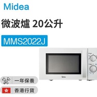 Midea 美的 - MMS2022J 20 公升 微波爐（香港行貨）