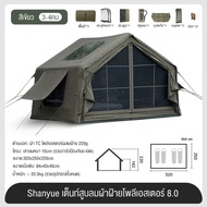 Sotiay พร้อมส่ง⚡️Mountain เต็นท์เสาลม เต็นท์เป่าลม กันน้ำระบายอากาศได้ เต็นท์แคมปิ้งแบบพกพา