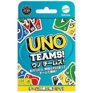 [Direct from Japan]Mattel Game UNO Teams Game Party Goods 2-4 Teams (4-8 Players) 112 Cards Ages 7+ 