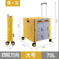 Trolley 全新 買菜手拉車 4輪萬向輪 大號 70L 折疊買餸車 膠箱 手拉車 手拉車箱 購物車