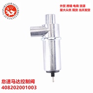 Idle Motor Control Valve 408202001003 408202001 408202001001 615-58812