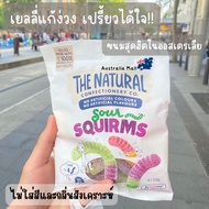 เยลลี่แก้ง่วง สุดฮิตในออสเตรเลีย อร่อยมาก The Natural Sour Squirms Lollies เยลลี่ผลไม้ ส่งตรงจากออสเ