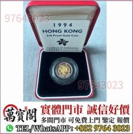 1994年精鑄香港十元金幣，英女皇訪港金幣，97紀念金幣，建國三十週年紀念金幣，楓葉金幣，十二生肖金幣，中國金幣，熊貓金幣，英女皇金幣，訪港金幣，千禧金幣，加拿大楓葉金幣，澳洲鴻運金幣，鼠牛虎免龍蛇馬