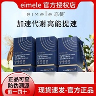 正品防伪澳洲eimele亦餐代谢咖啡2.0pro plus黑咖啡小红 粉小红丸Authentic anti-counterfeiting Australia eimele also meal gene