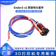 3D Printer Accessories Ender-3 V2Spray Nozzle Kit with XH2.54Terminal24V 40W Hotend Print Head