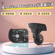 American Tourister Universal Wheel Luggage Accessories Wheel Universal Wheel Wear-Resistant Mute Luggage Repair Mute Wheel