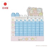 SAN-X - (淺藍色 角落生物) 日本製造積木座枱萬年曆 自己按每月不同DIY月曆