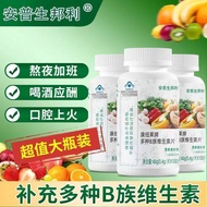 Ampson Bonley pelbagai B vitamin tablet 100 tablet/botol vitamin b b1 b2b6 kekal lewat 安yang tidak d