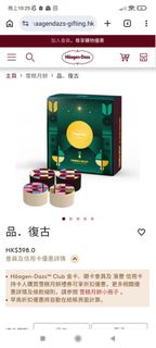 haagen dazs mooncake 2026 月餅