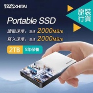 致態 - Portable SSD 2TB (2000MB/s) ZhiTai 外置固態硬碟Type-C USB3.2 Gen2x2 致態靈‧先鋒版|便攜式|行動|固態硬碟 | PSSD