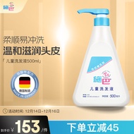 施巴（sebamed）儿童洗发水婴儿宝宝洗发露3-6-12岁无硅油洗发液男女孩500ml进口